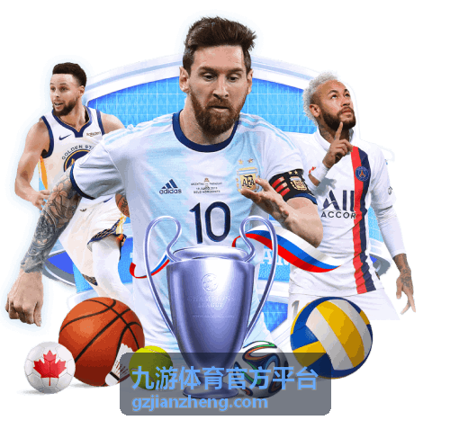 九游体育官方平台票档与参与等级说明
